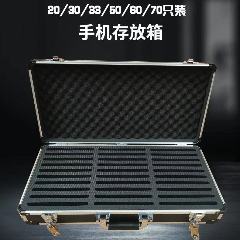 手机收纳箱506070支装存