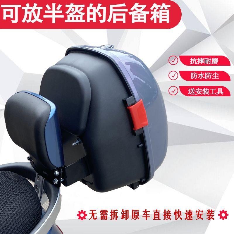 电动车尾箱带支架通用雅