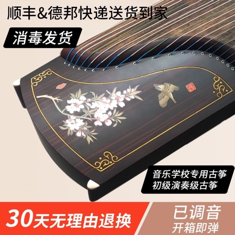 古筝琴国家标准初学者教学演奏升级成人儿童入门入门级便宜