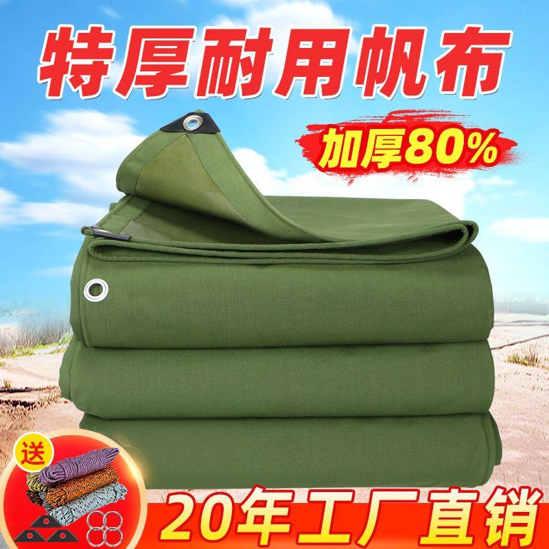 防水布帆布加厚防雨布货