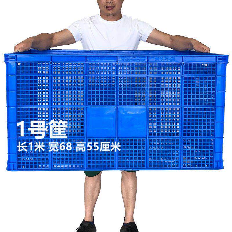 加厚塑料筐长方形大框子