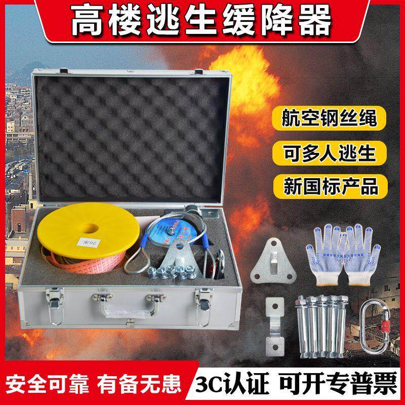 高楼逃生缓降器多人高层