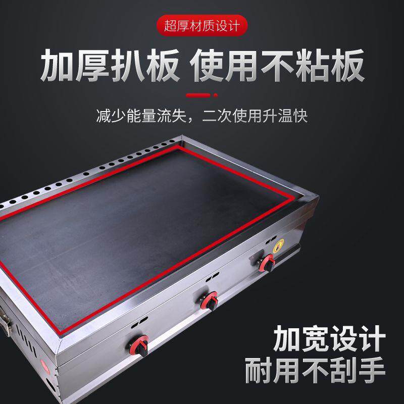 扒炉商用摆摊燃气手抓饼土豆饼机器电热铁板豆腐设备鸡蛋灌饼