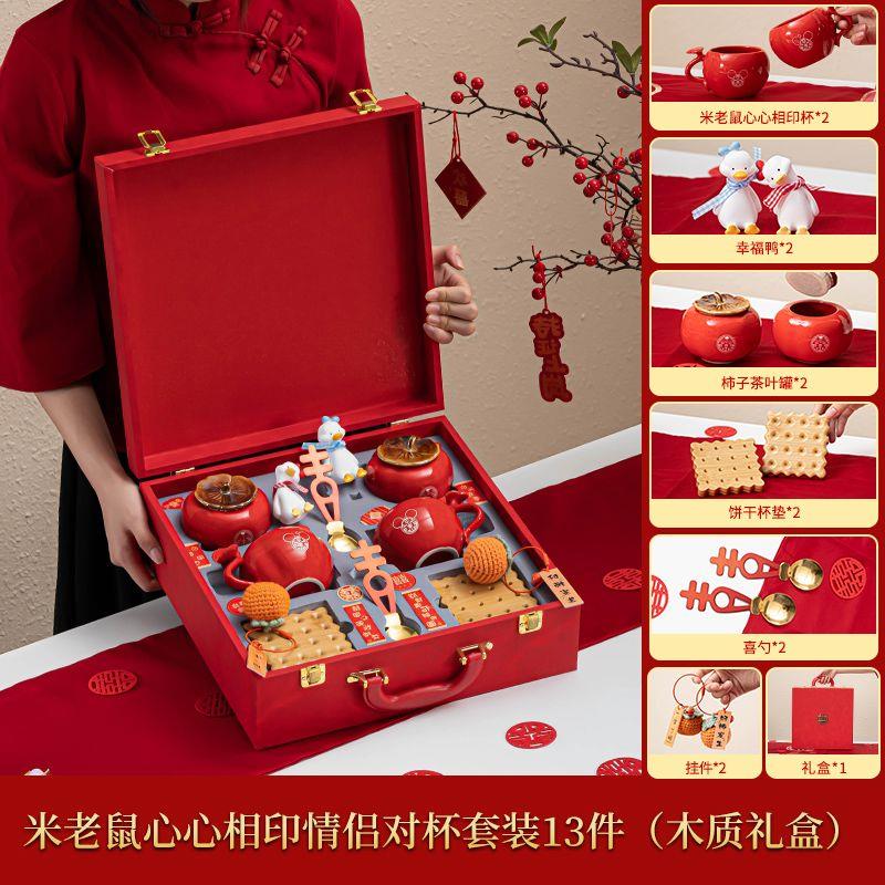 结婚礼物送新人整套情侣