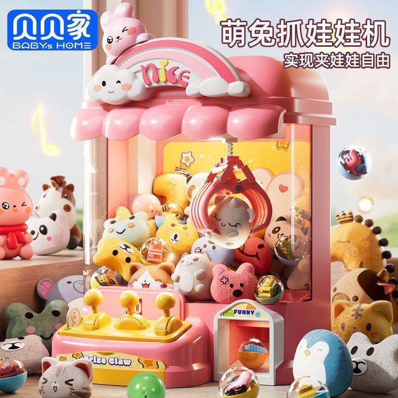 儿童抓娃娃机大号迷你夹