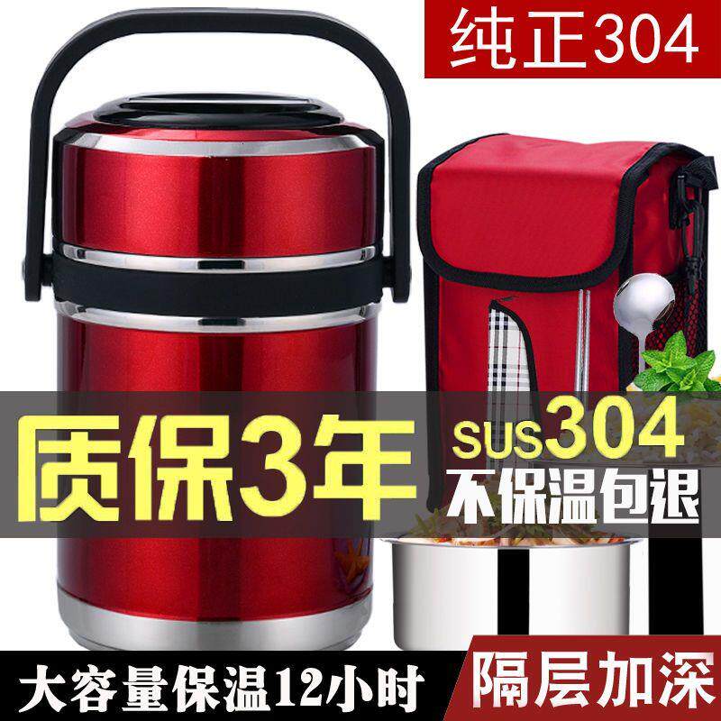 304不锈钢高档保温饭盒3