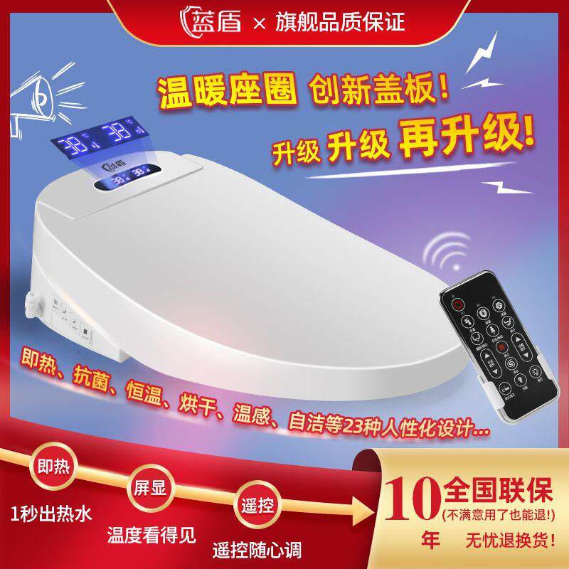 智能马桶盖即热遥控自动