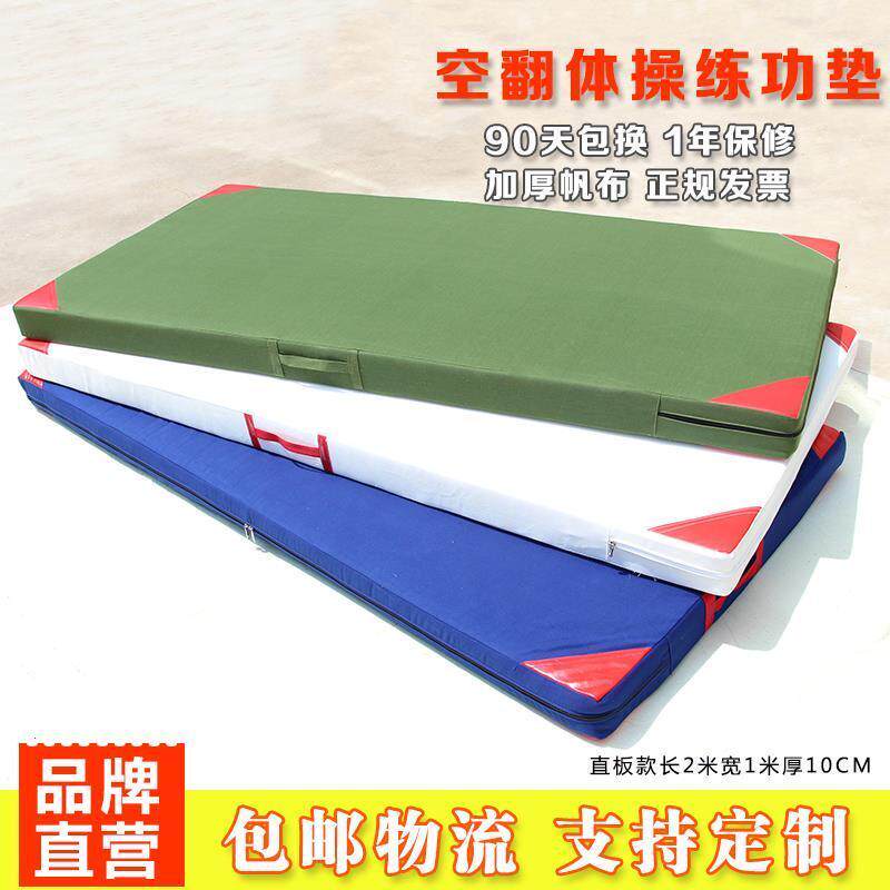 舞蹈垫子技巧空翻加厚防