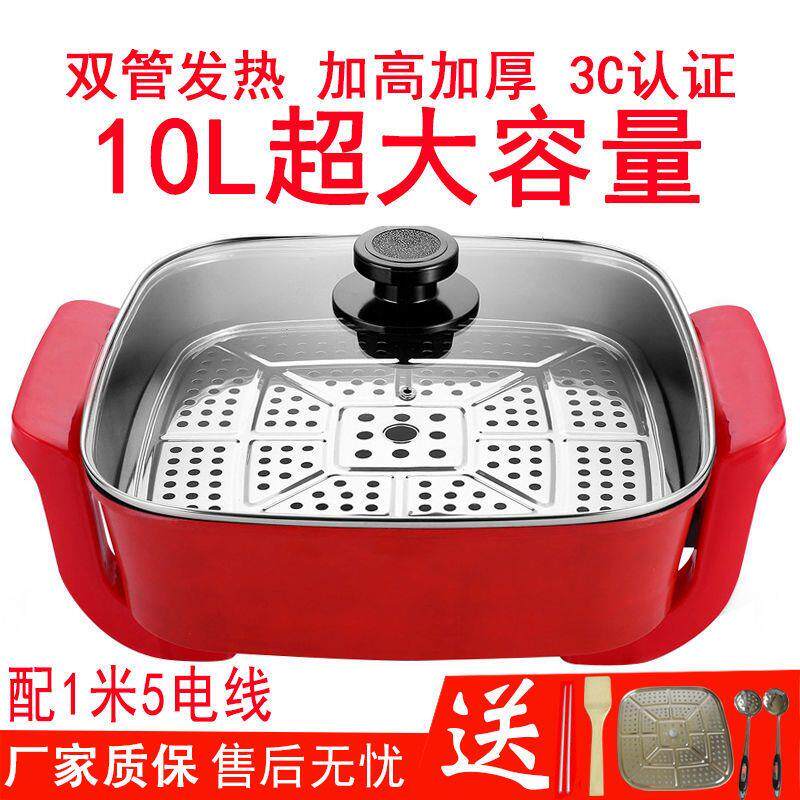 加厚大容量韩式电火锅家