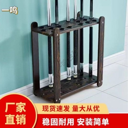 台球杆放置架台球杆架落地式球杆架台球架杆器桌球杆架