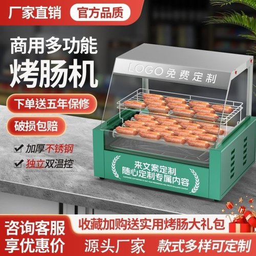 热狗商用小型全自动烤肠机迷你台湾香肠家用台式火腿肠摆摊机器