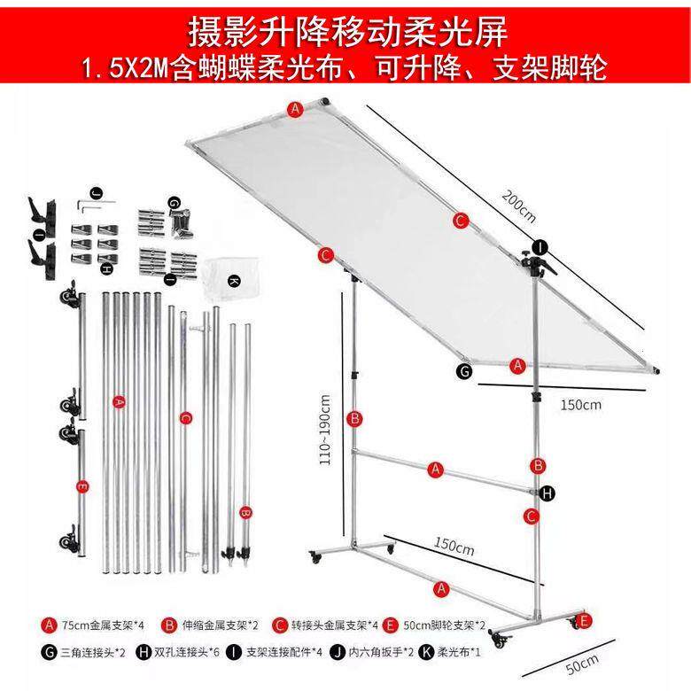 摄影柔光屏1.5X2米移动遮