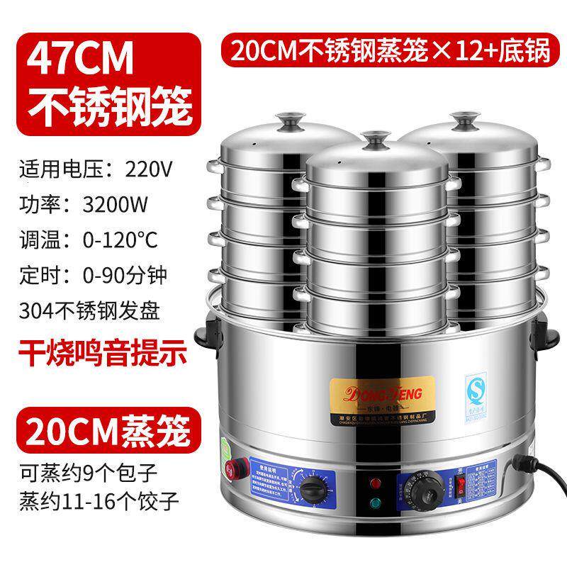 小笼包子蒸包炉小型机电