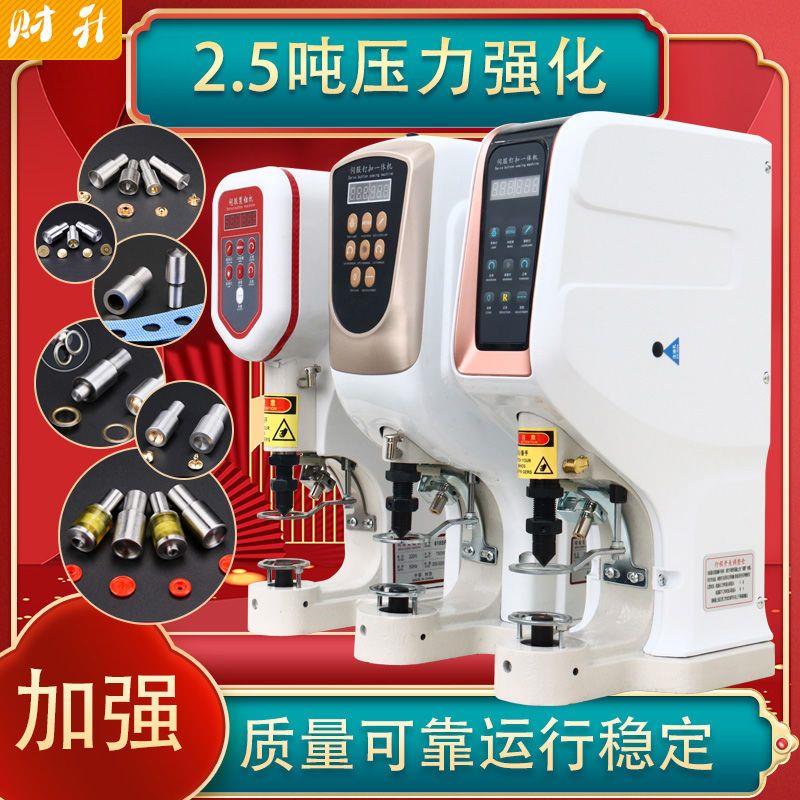 全自动电动打扣机电脑大
