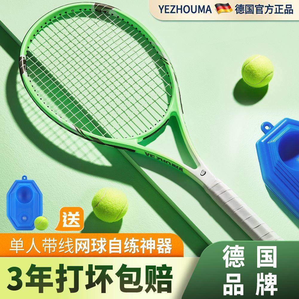 网球拍超轻碳素高回弹初