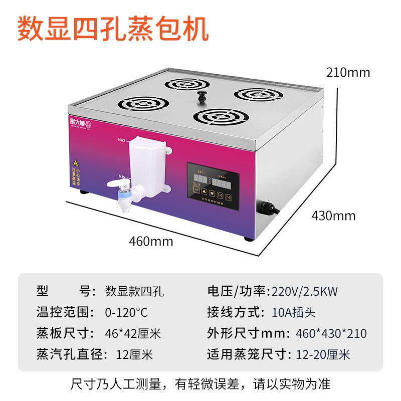 蒸锅蒸包商用插电蒸生笼