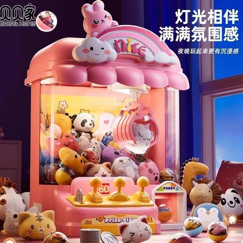 2025年新款抓娃娃机大号