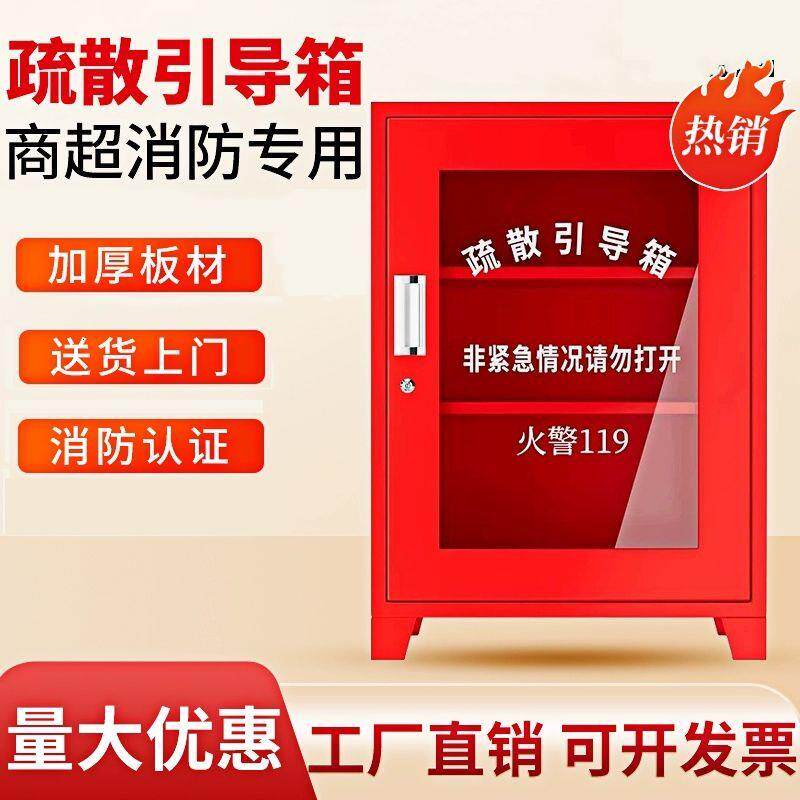 消防疏散引导箱商场小型