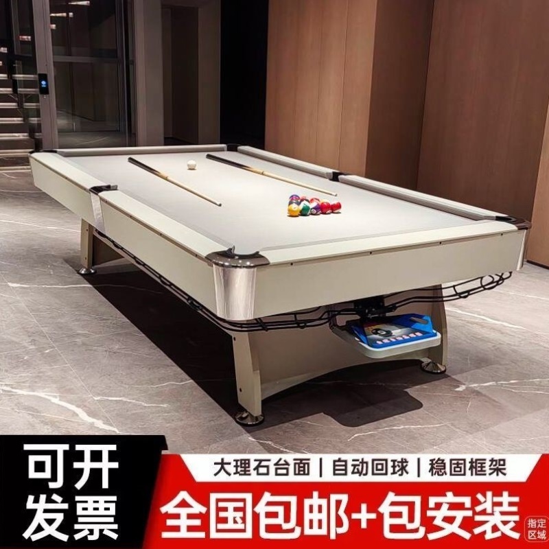 台球桌家用标准型大理石美式黑八商用多功能桌球乒乓球三合一全套