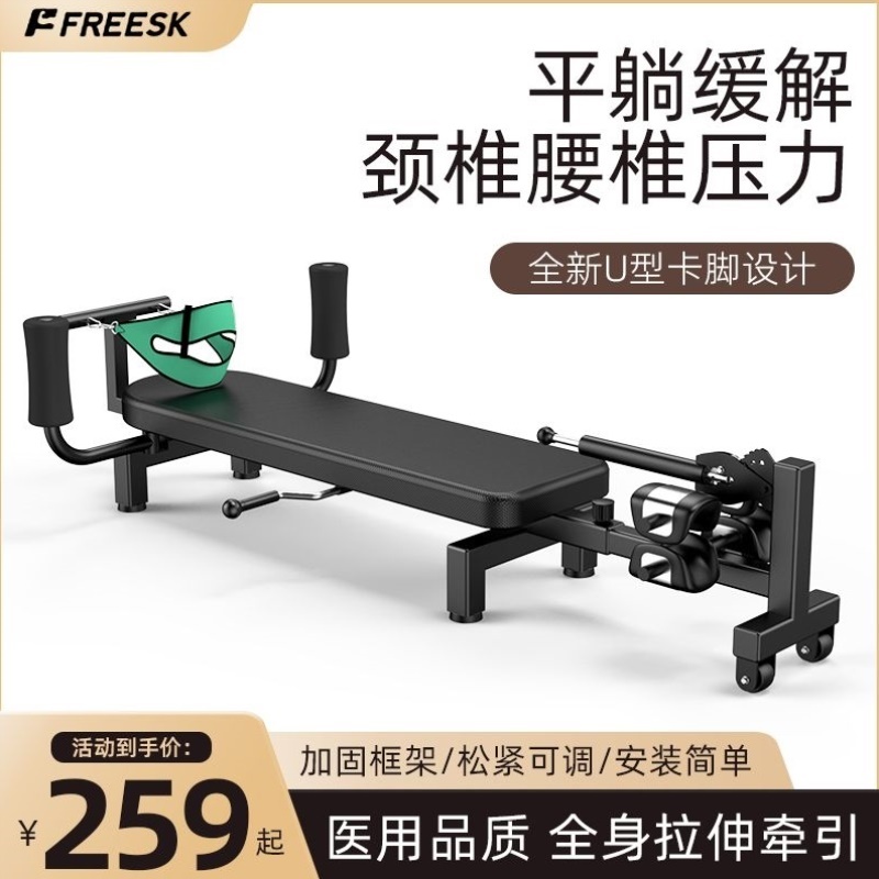 腰椎拉伸器脊部柱牵引神器医家用增高长高健身腿倒立机颈椎舒缓床
