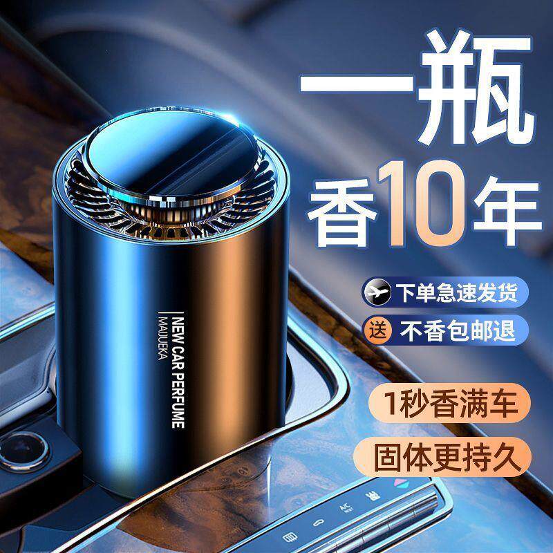 车载香薰汽水持久清香除