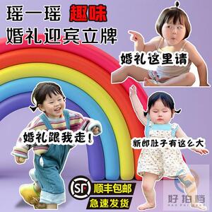 瑶一瑶趣味立牌高清婚礼