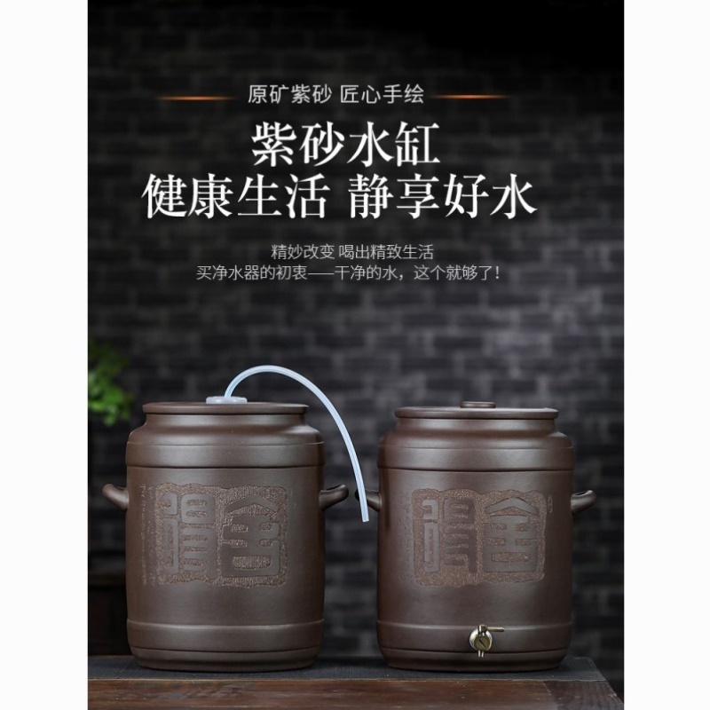 言汝宜兴紫砂水缸滤水器茶水缸10L20L家用储水缸厨房存水罐饮水机