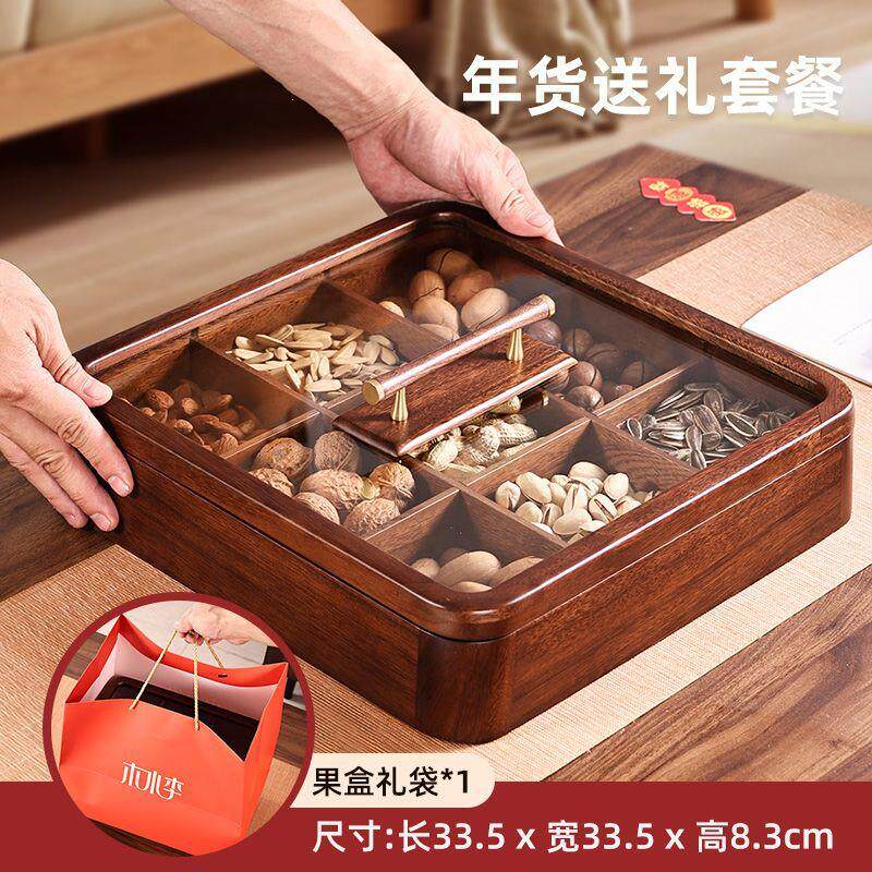 胡桃木九宫格干果盒家用