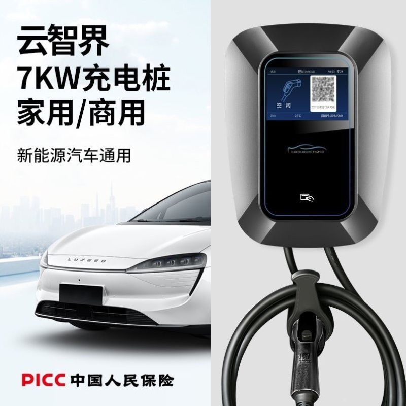 新能源国标充电桩家用单枪7kw预约32A双枪14KW商用扫码通用车型