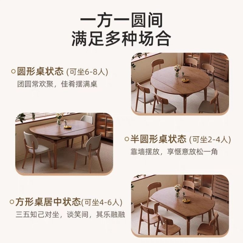 全实木伸缩餐桌家用橡胶木小户型现代简约胡桃中古风方圆两用餐桌