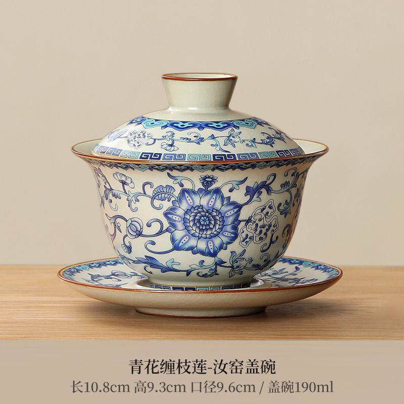 青花汝窑三才盖碗茶杯单