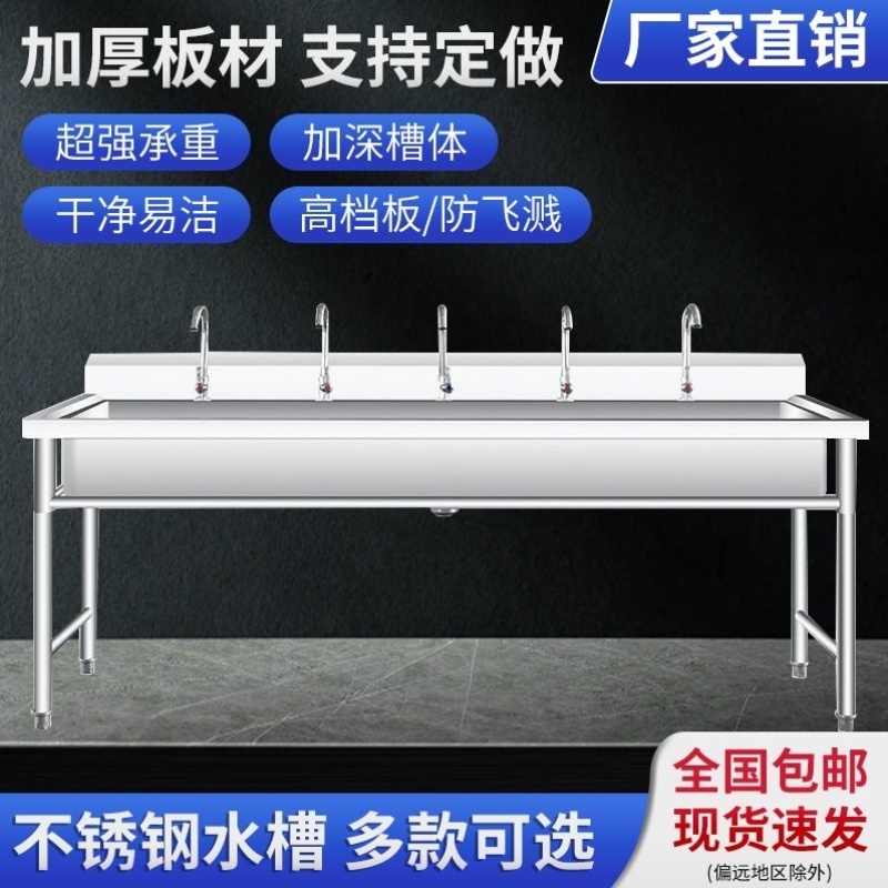 商用不锈钢水池单槽304水槽加长洗手池洗碗池幼儿园学校食堂定制