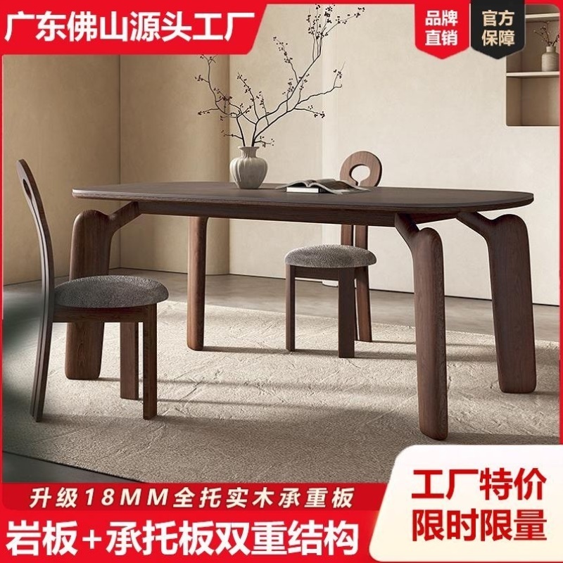 侘寂中古风实木餐桌椅子白蜡木2024年新款高端北欧小户型岩板餐桌