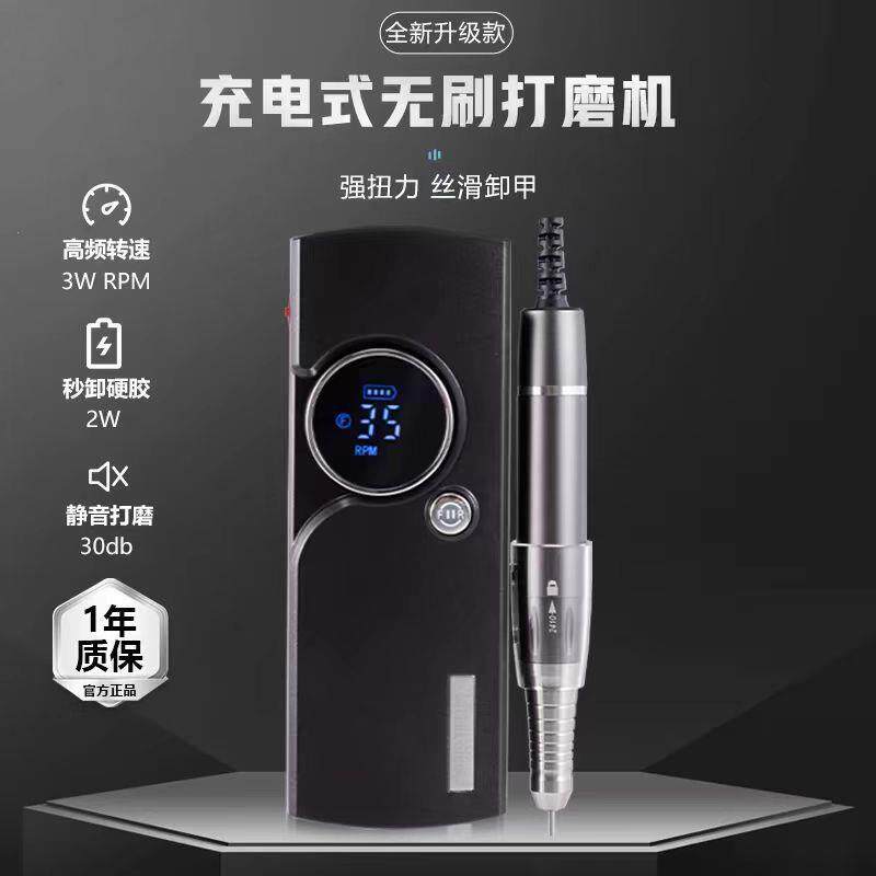 防水小型无刷静音蓄电美甲打磨机大功率充电美甲卸甲机美甲店专用