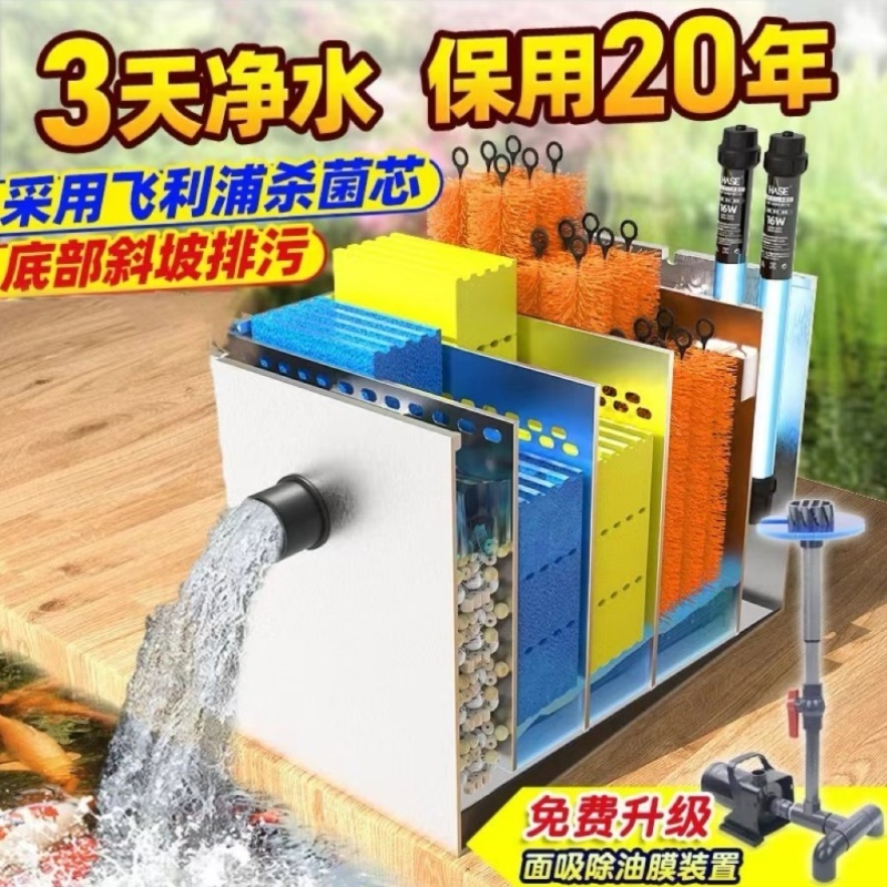 锦鲤鱼池过滤器水循环大型户外室外养鱼过滤箱 净化过滤系统设备