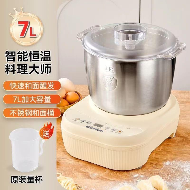 和面机揉面家用全自动厨