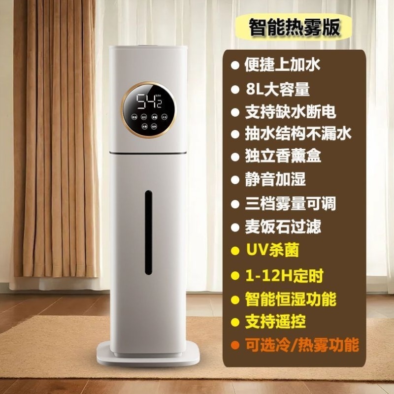 家用落地式空气加湿器空调卧室静音杀菌孕妇婴儿喷雾大容量