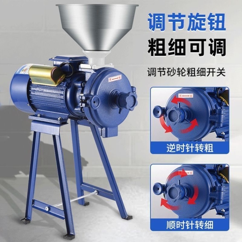 万能玉米粉碎机家用220V商用打粉研磨超细小型干湿两用磨粉机