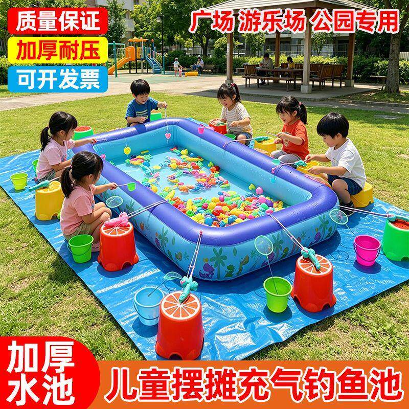 加厚儿童钓鱼池玩具摆摊