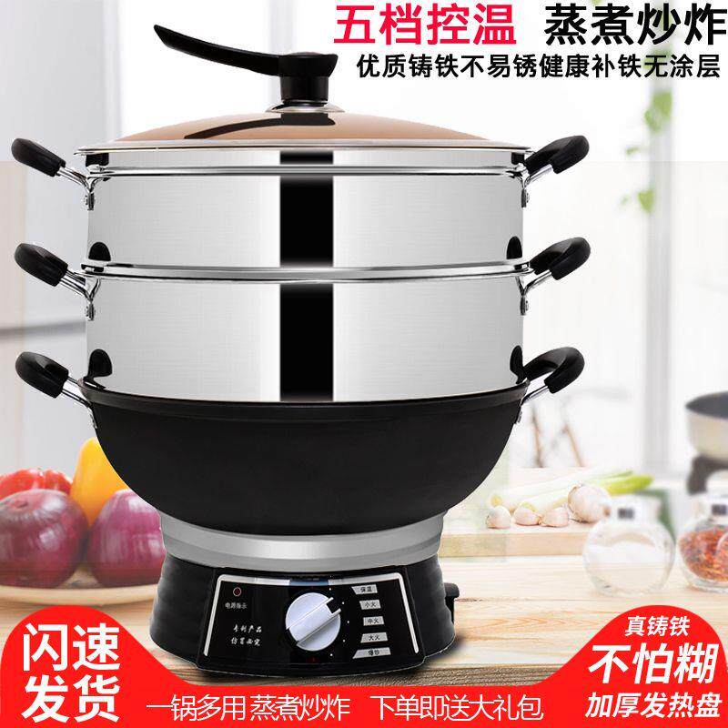 多功能电炒锅加厚电热锅