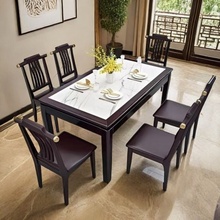 新中式餐桌岩板餐桌椅组合长方形实木现代简约家用小户型桌子饭桌