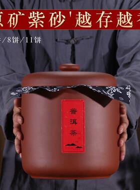 宜兴原矿紫砂茶叶罐大号家用散茶罐普洱茶饼储存五饼七饼10饼罐