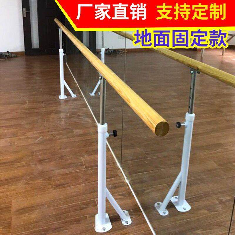 落地固定舞蹈把杆双层压