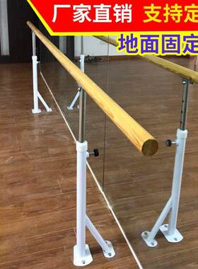 落地固定舞蹈把杆双层压