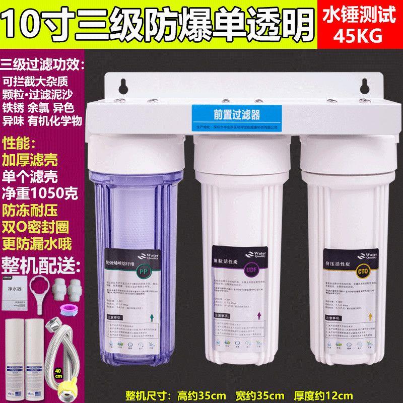 净水器家用厨房自来水前