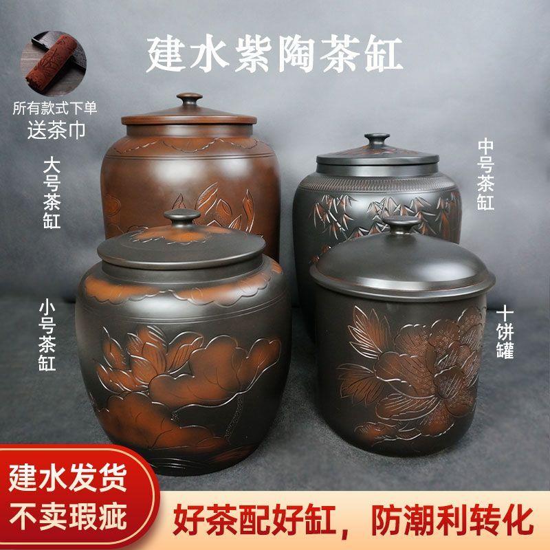云南建水紫陶大号茶叶罐