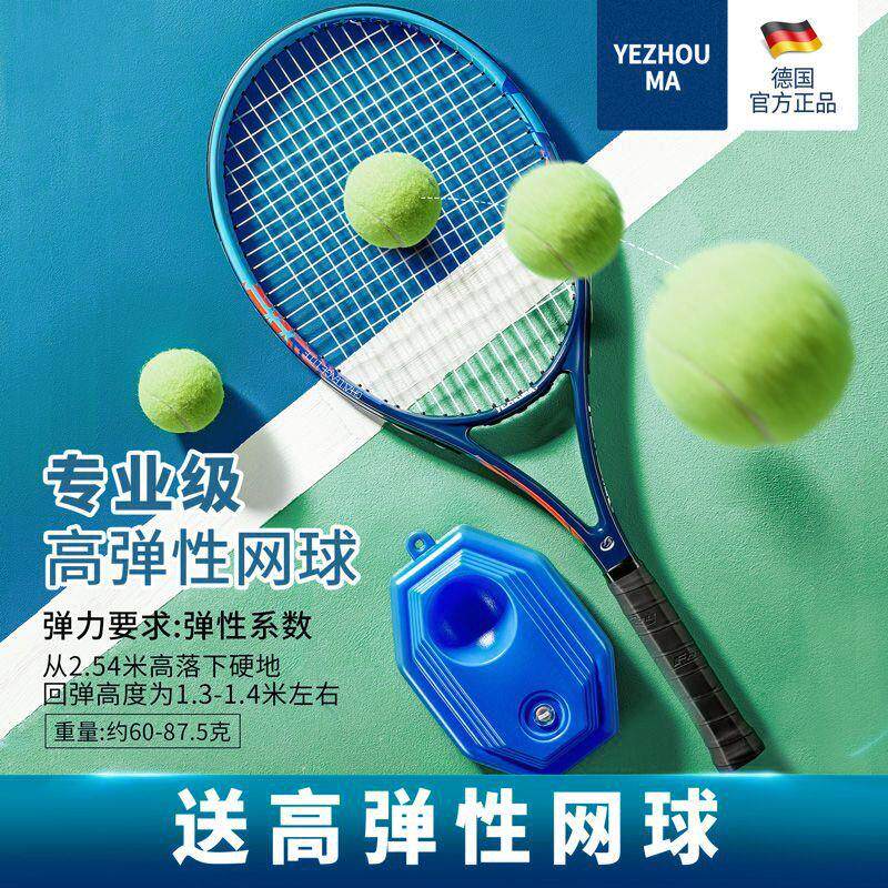 超轻碳素网球拍正品大学
