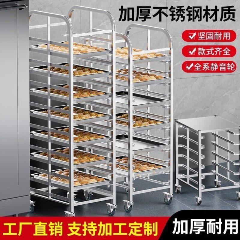 不锈钢烤盘架子商用车晾架烘焙烧烤架蛋糕架面包架多