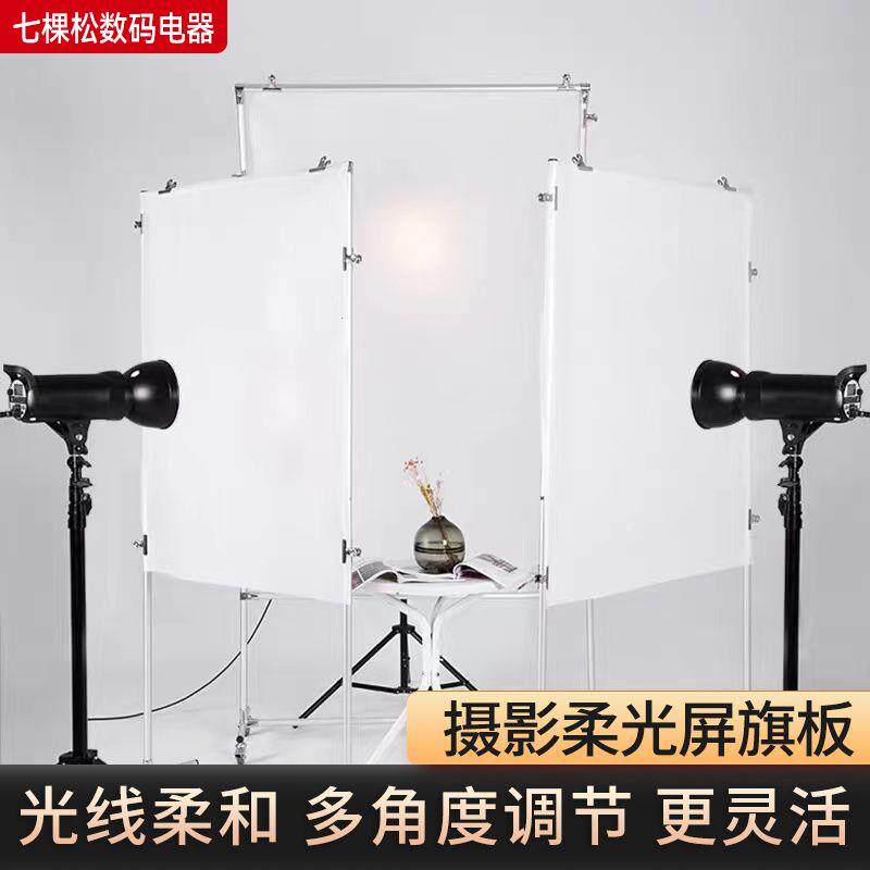 摄影柔光屏套装天幕屏静