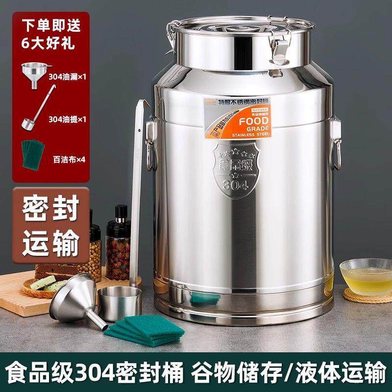 304不锈钢密封桶酒水运输